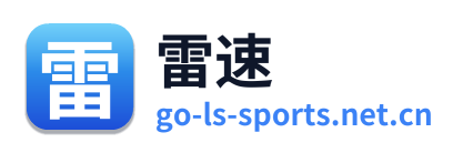 雷速体育 Logo